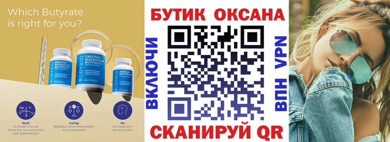 KRAKEN зеркало  Октябрьский  Бутират 1.4BDO 