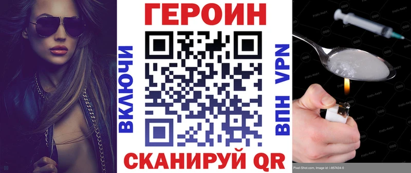ГЕРОИН VHQ  Октябрьский 