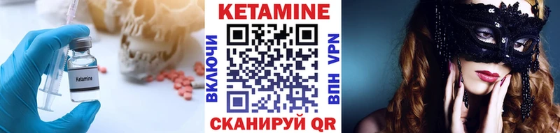 Кетамин ketamine  Октябрьский 