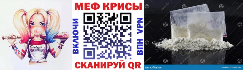 МЯУ-МЯУ кристаллы  дарнет шоп  Октябрьский 