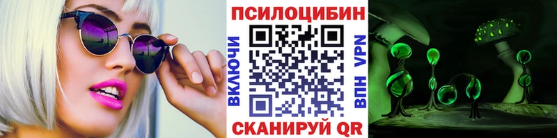 Псилоцибиновые грибы прущие грибы  mega   Октябрьский 